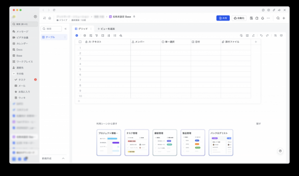 空白のBaseを作った際の画像です。