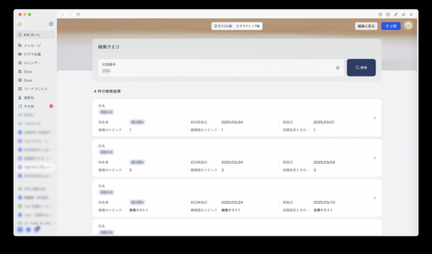 検索クエリの検索結果です。