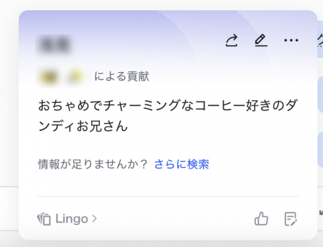 筆者の紹介をするカードです。
「おちゃめでチャーミングなコーヒー好きのダンディお兄さん」